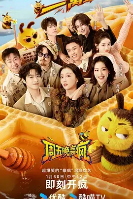 奔跑吧 最新季